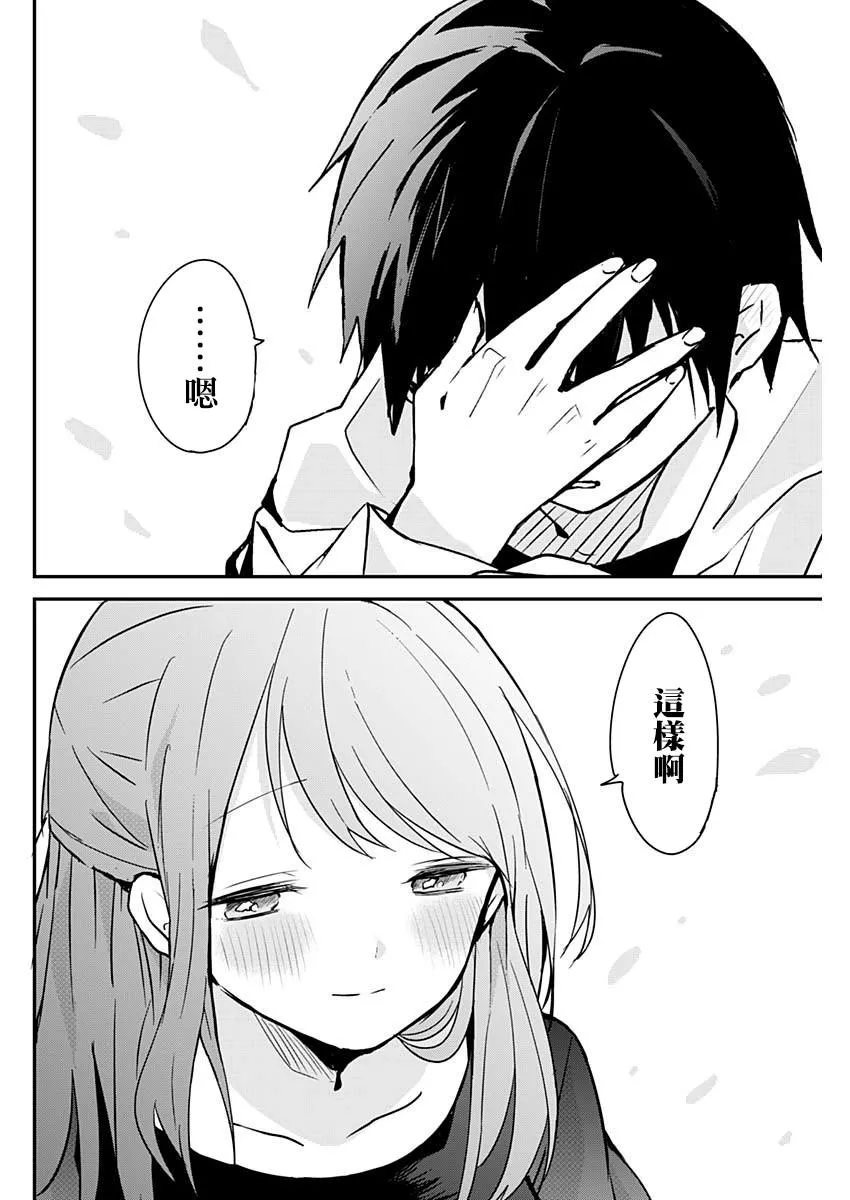 第31话 第8页