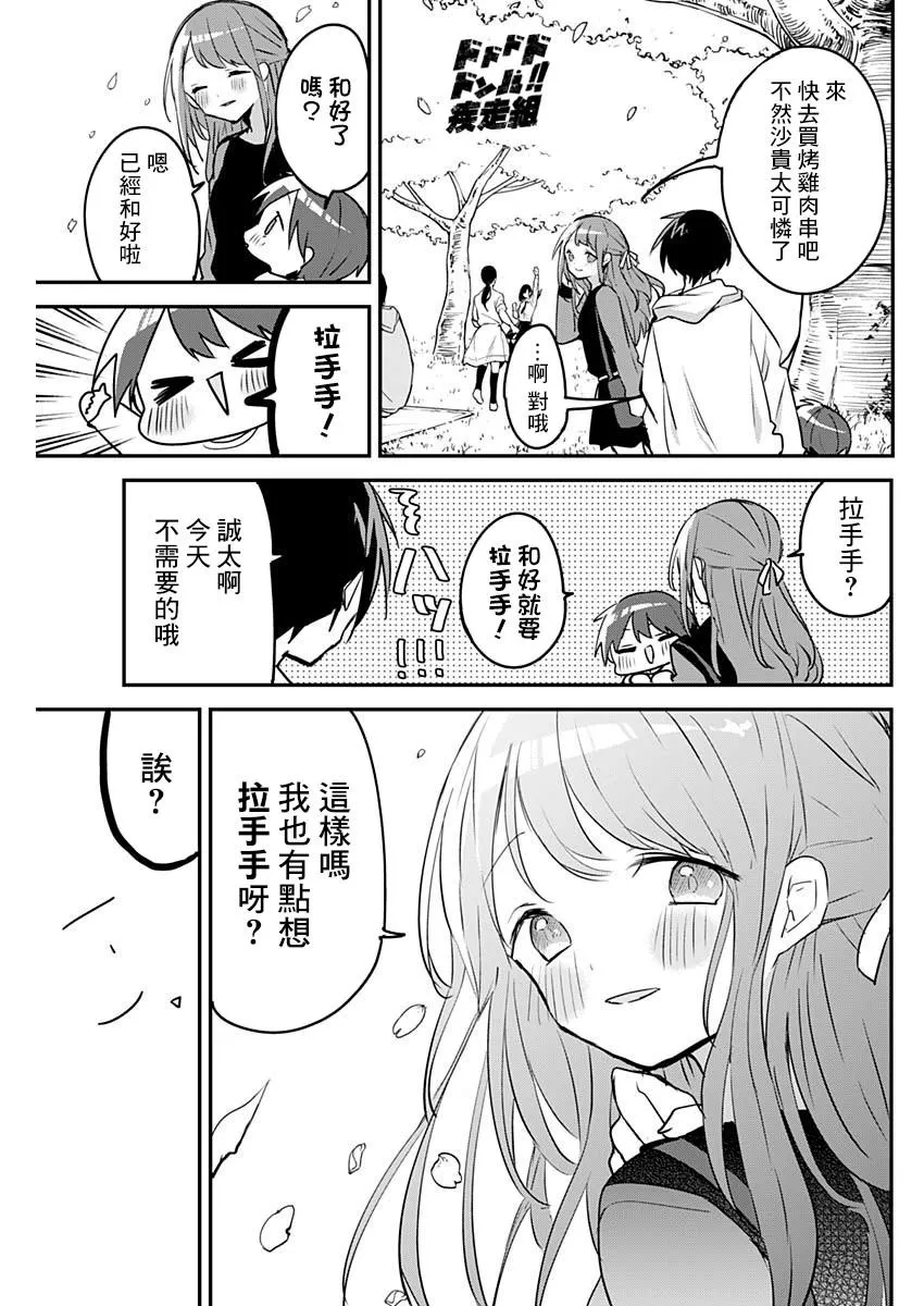 第31话 第9页