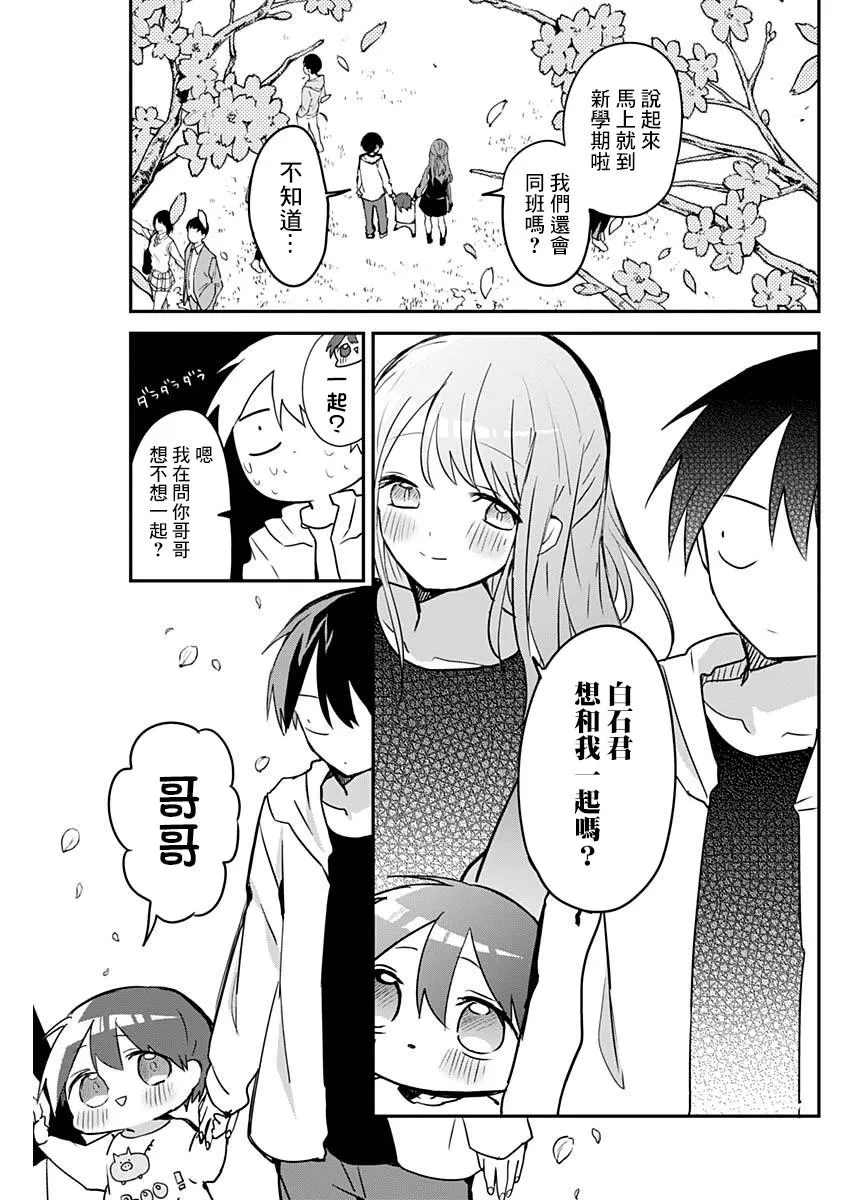 第31话 第11页