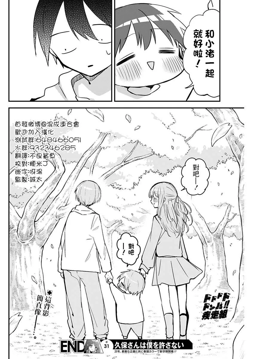 第31话 第12页