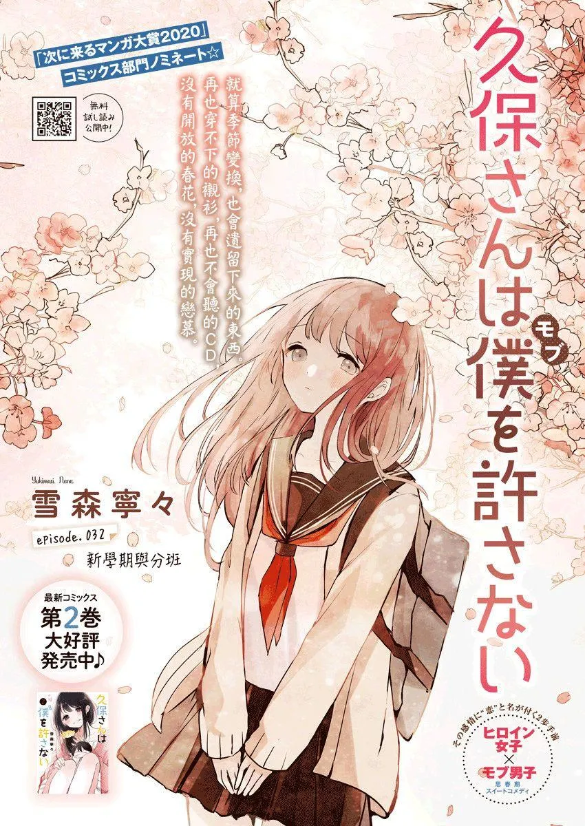 第32话 第1页