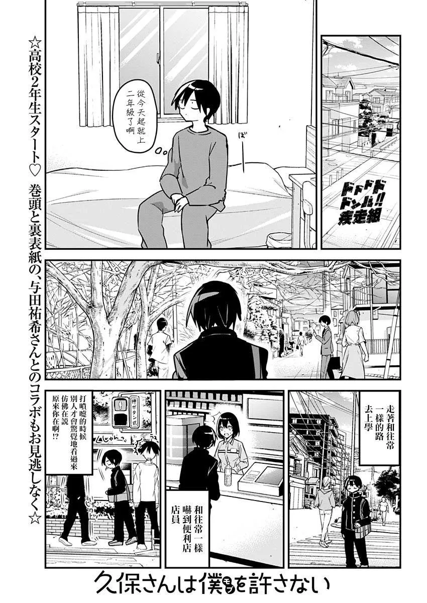 第32话 第2页