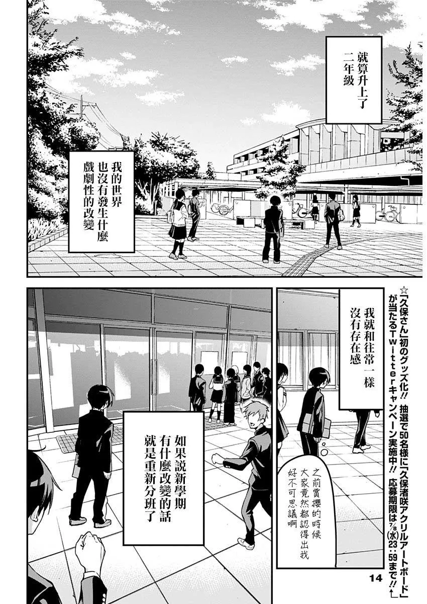第32话 第3页