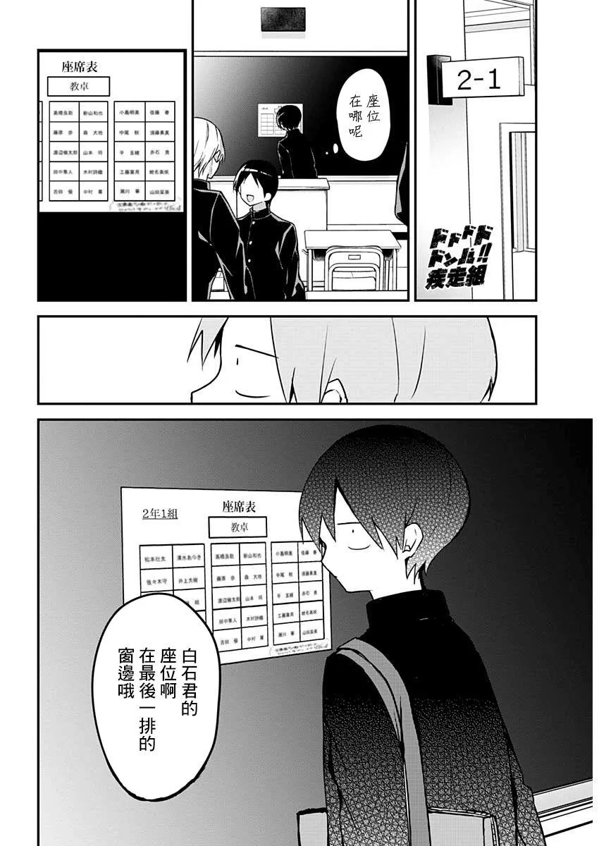 第32话 第5页