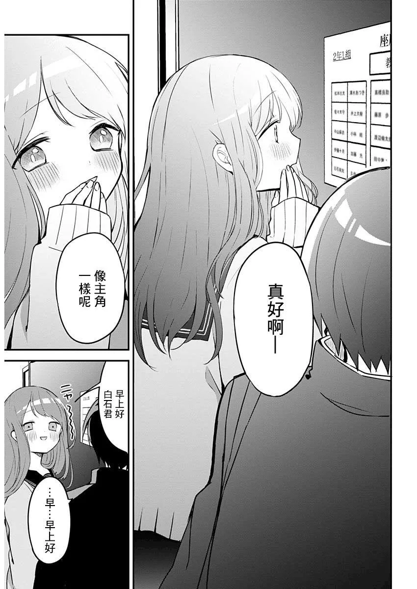 第32话 第6页