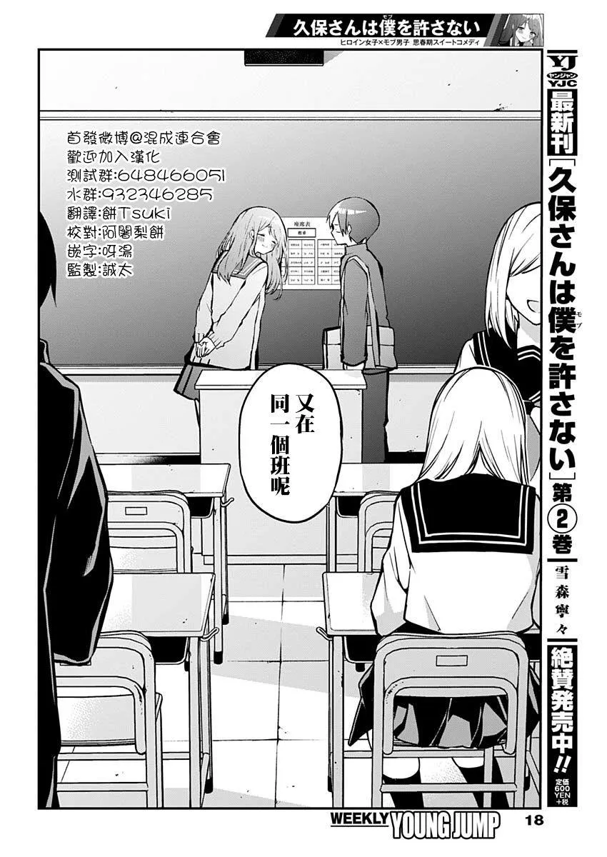 第32话 第7页