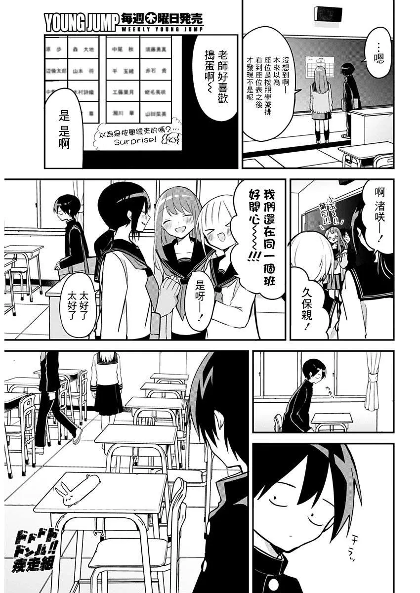 第32话 第8页