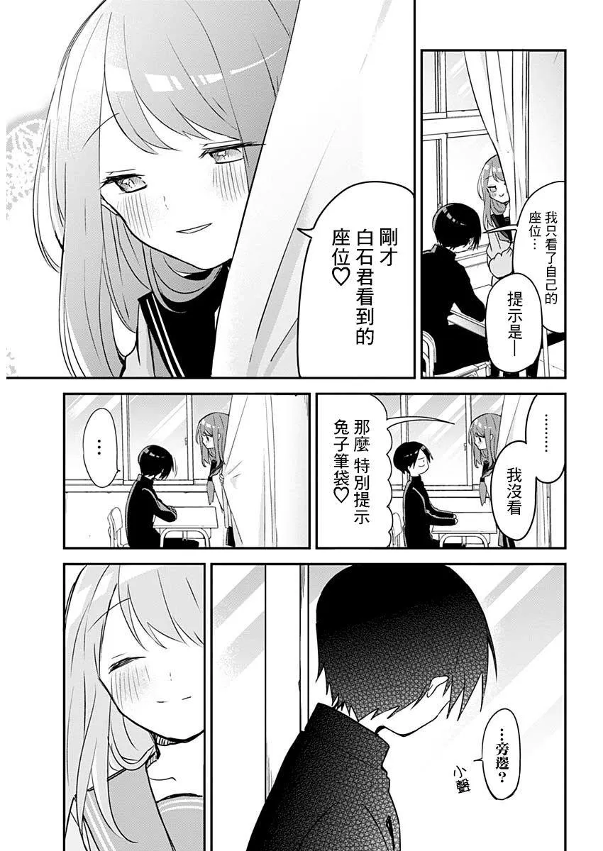 第32话 第10页