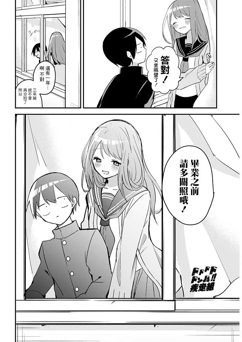 第32话 第11页