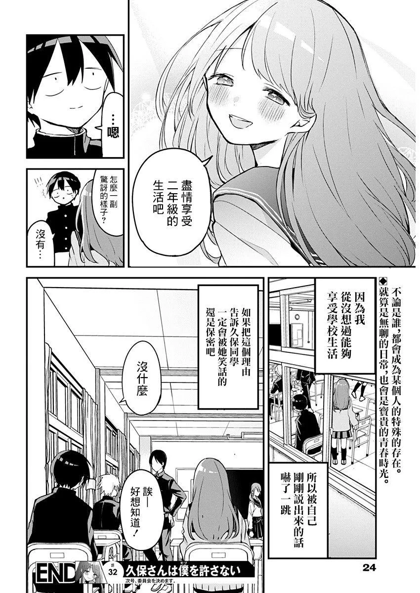 第32话 第13页