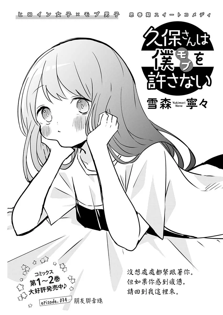 第34话 第1页