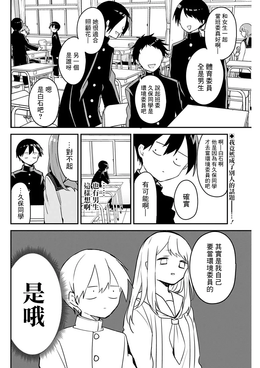 第34话 第2页