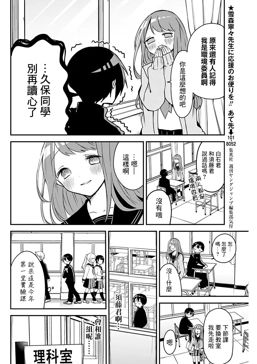 第34话 第4页