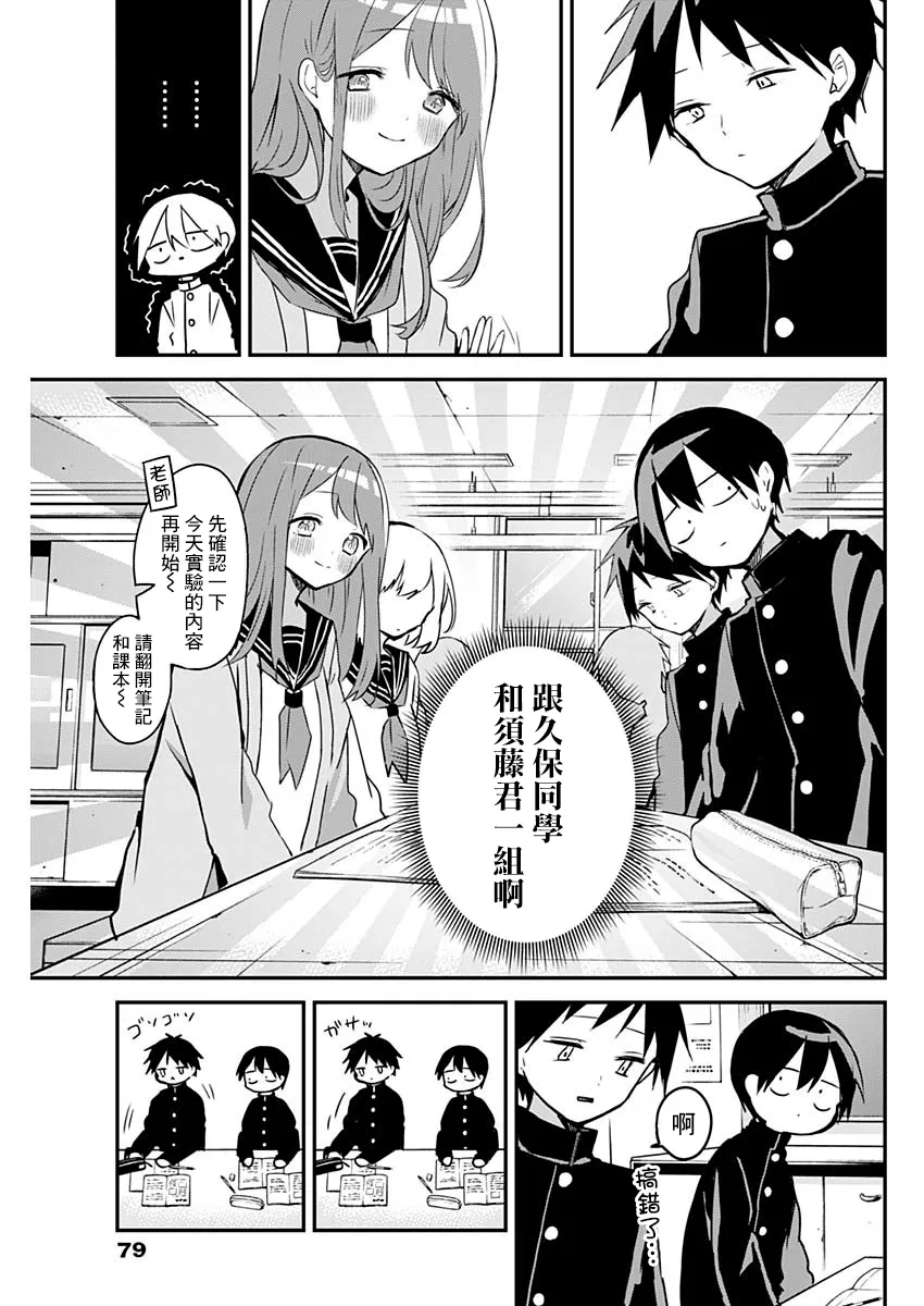 第34话 第5页