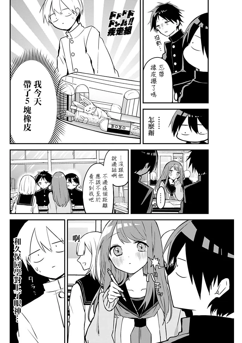 第34话 第6页