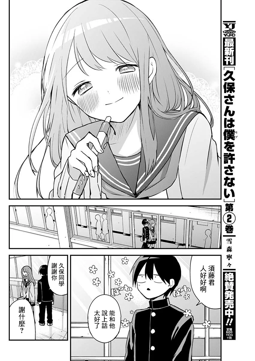 第34话 第10页