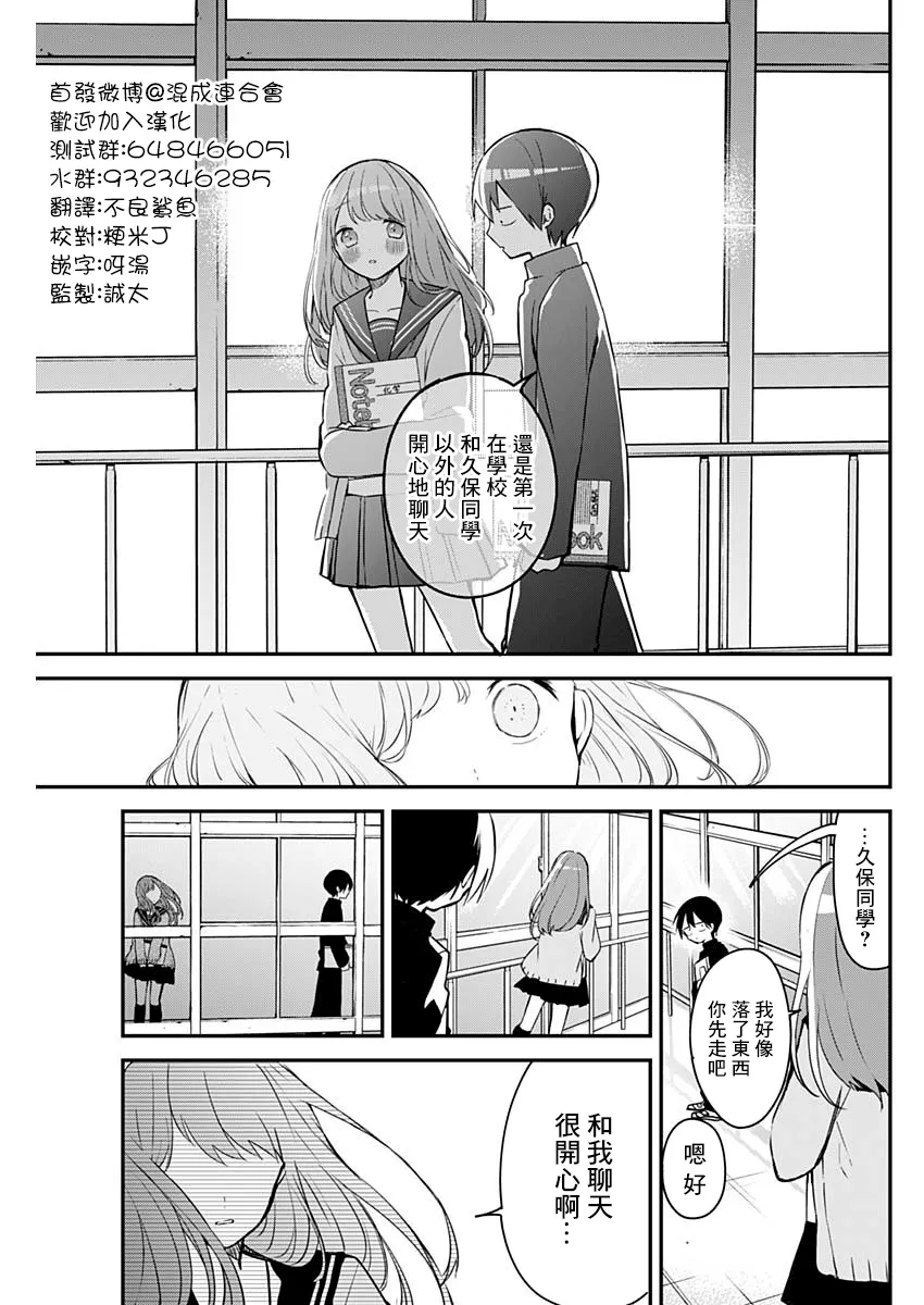 第34话 第11页
