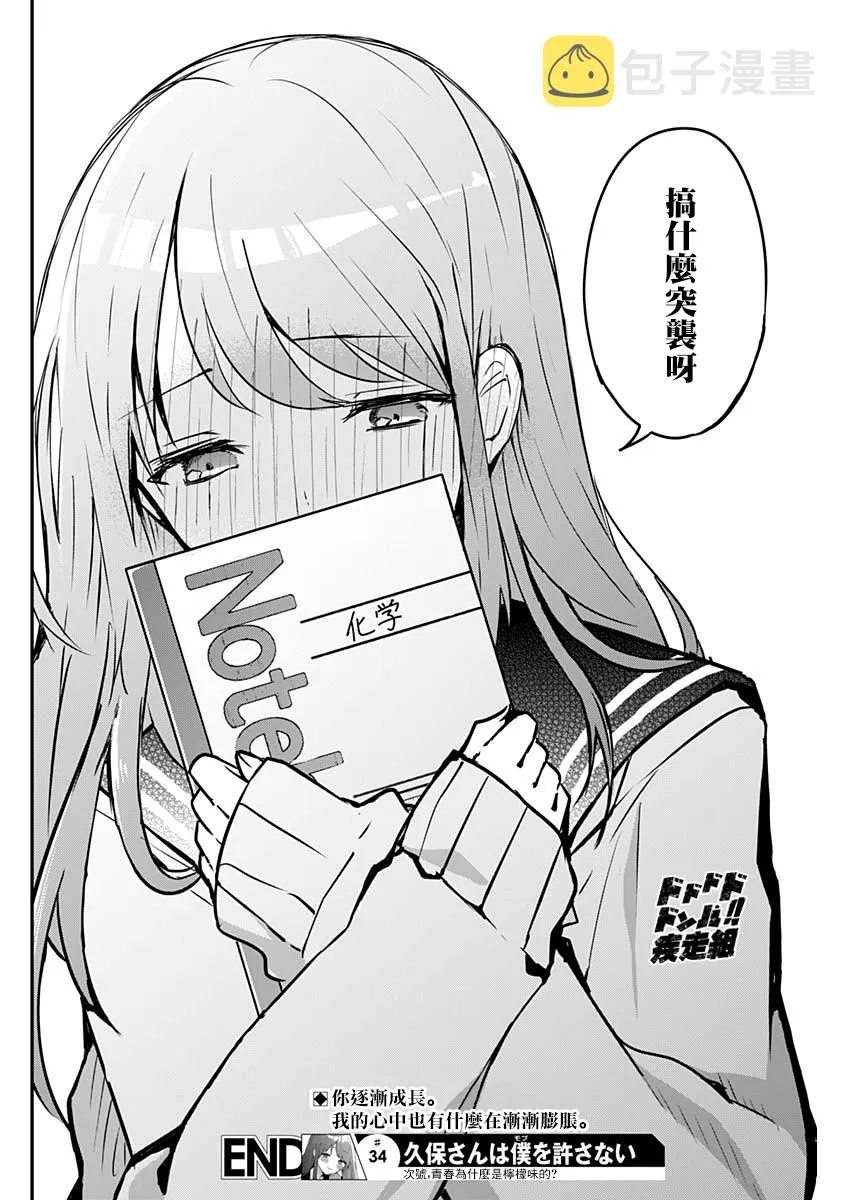 第34话 第12页