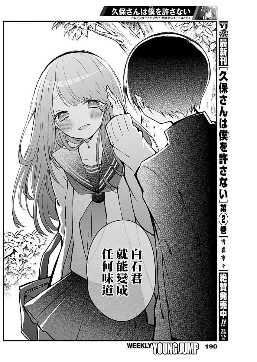 第35话 柠檬与青春 第6页