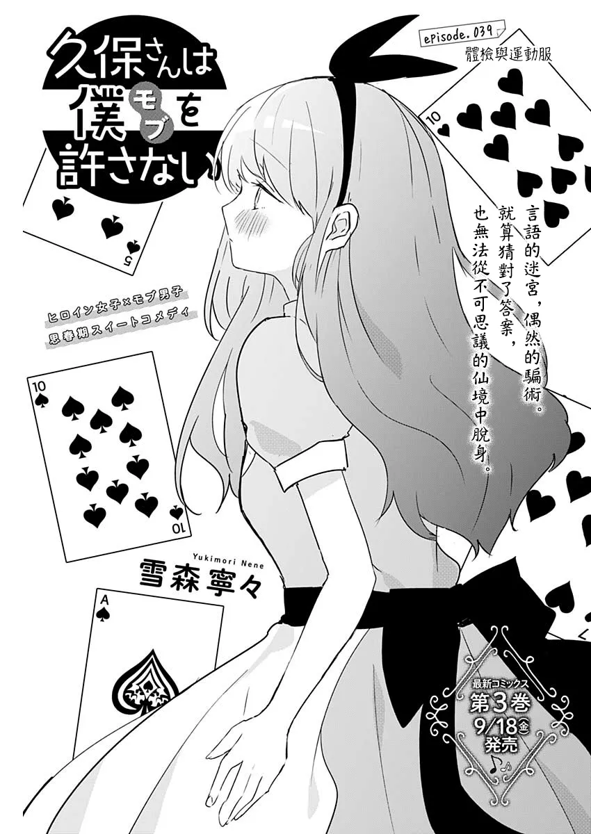 第39话 第1页