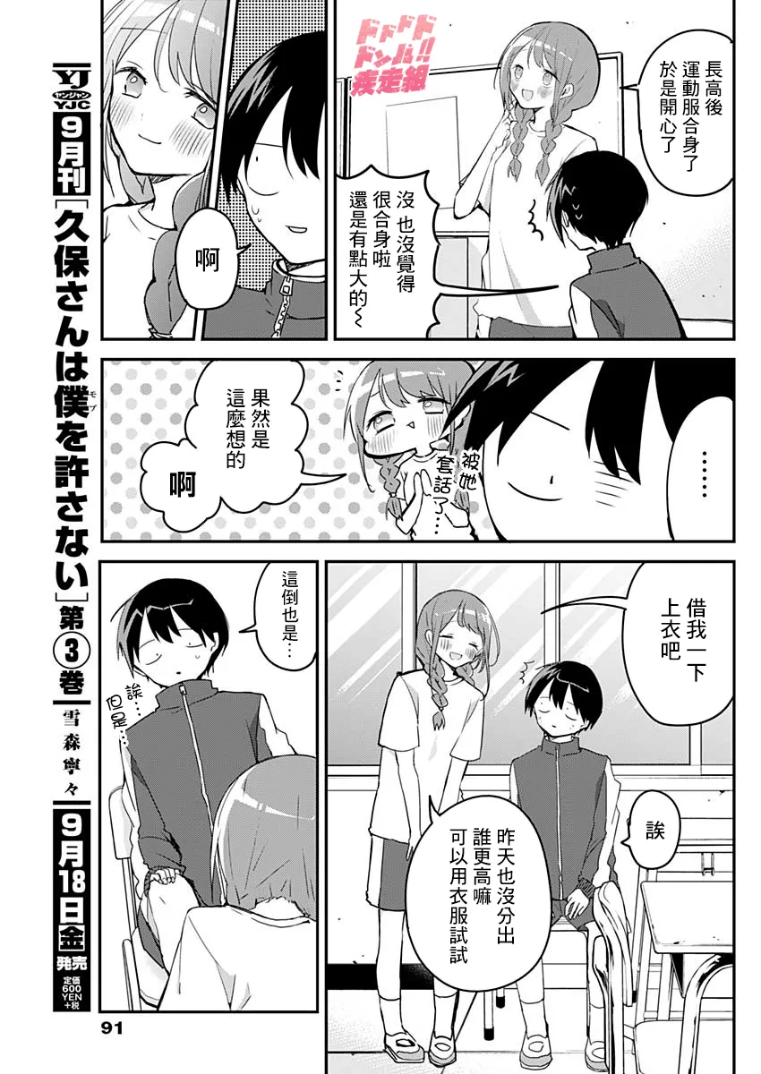 第39话 第3页