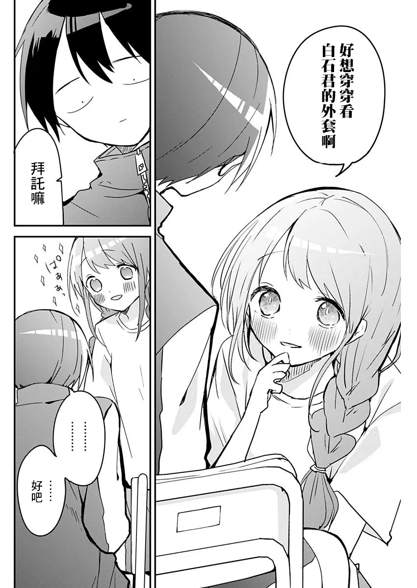 第39话 第4页