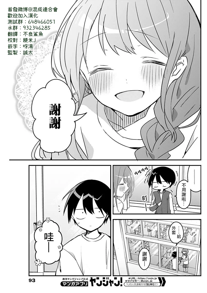 第39话 第5页