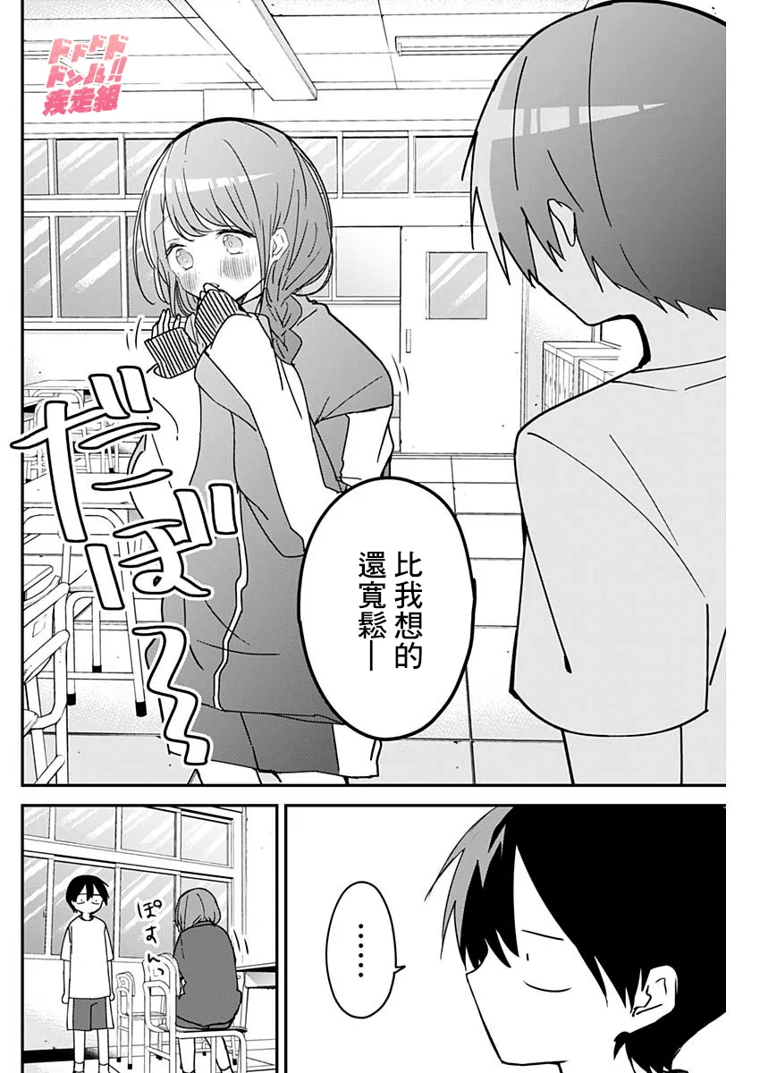 第39话 第6页