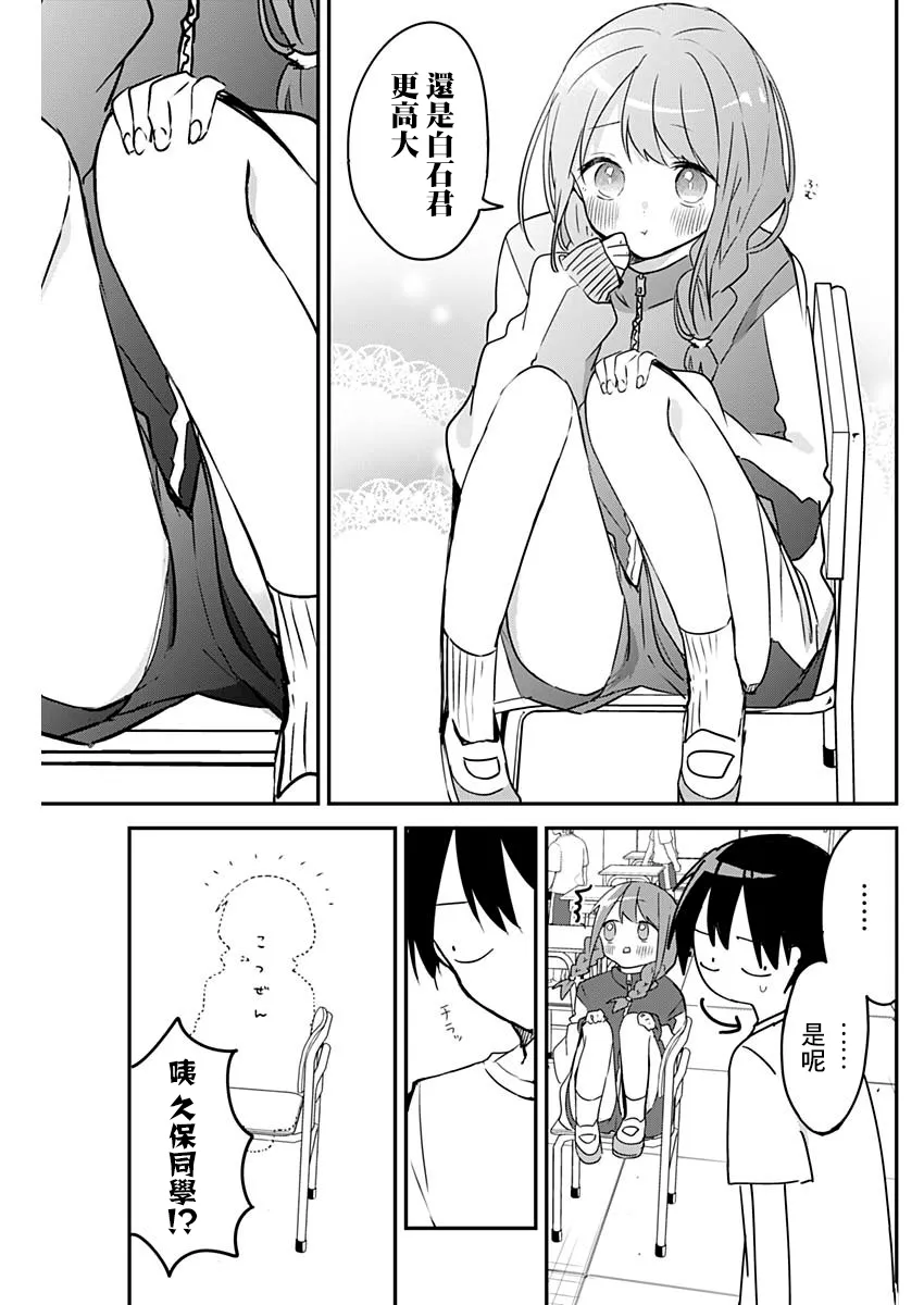 第39话 第7页
