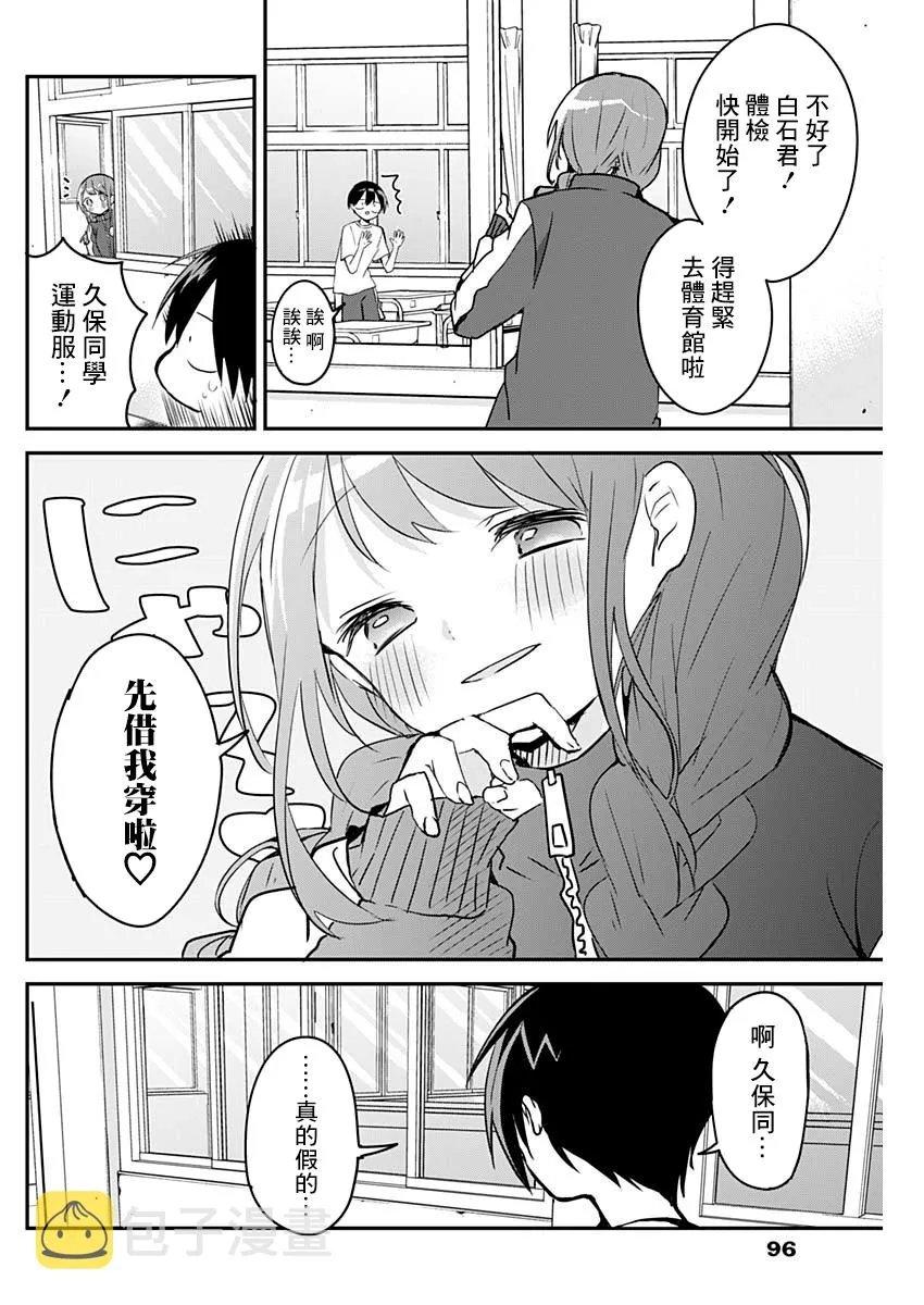 第39话 第8页