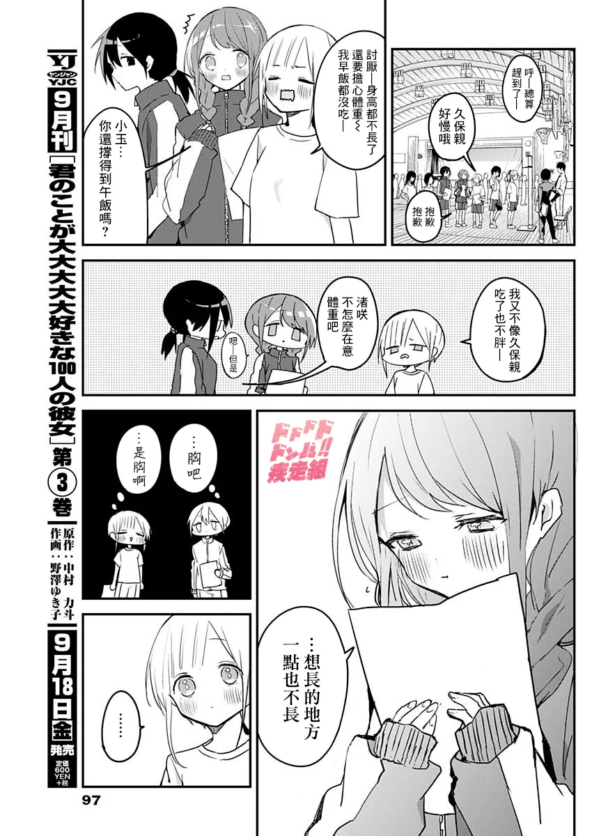 第39话 第9页
