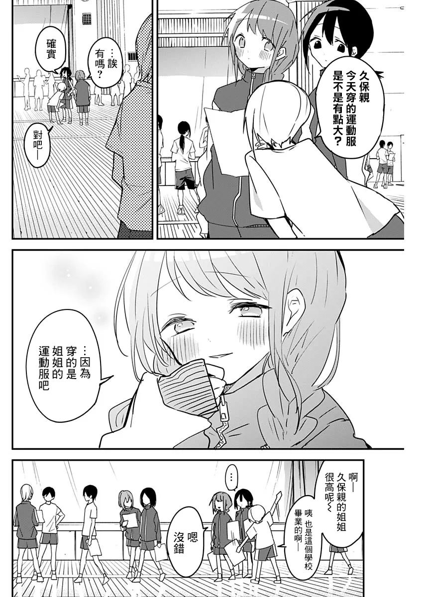 第39话 第10页