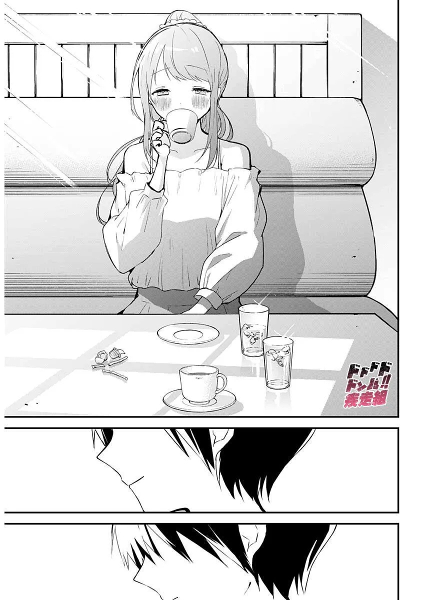 第42话 无糖与砂糖 第12页