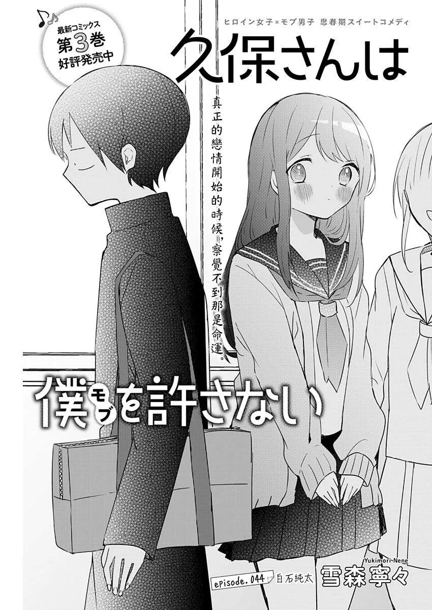 第44话 第1页