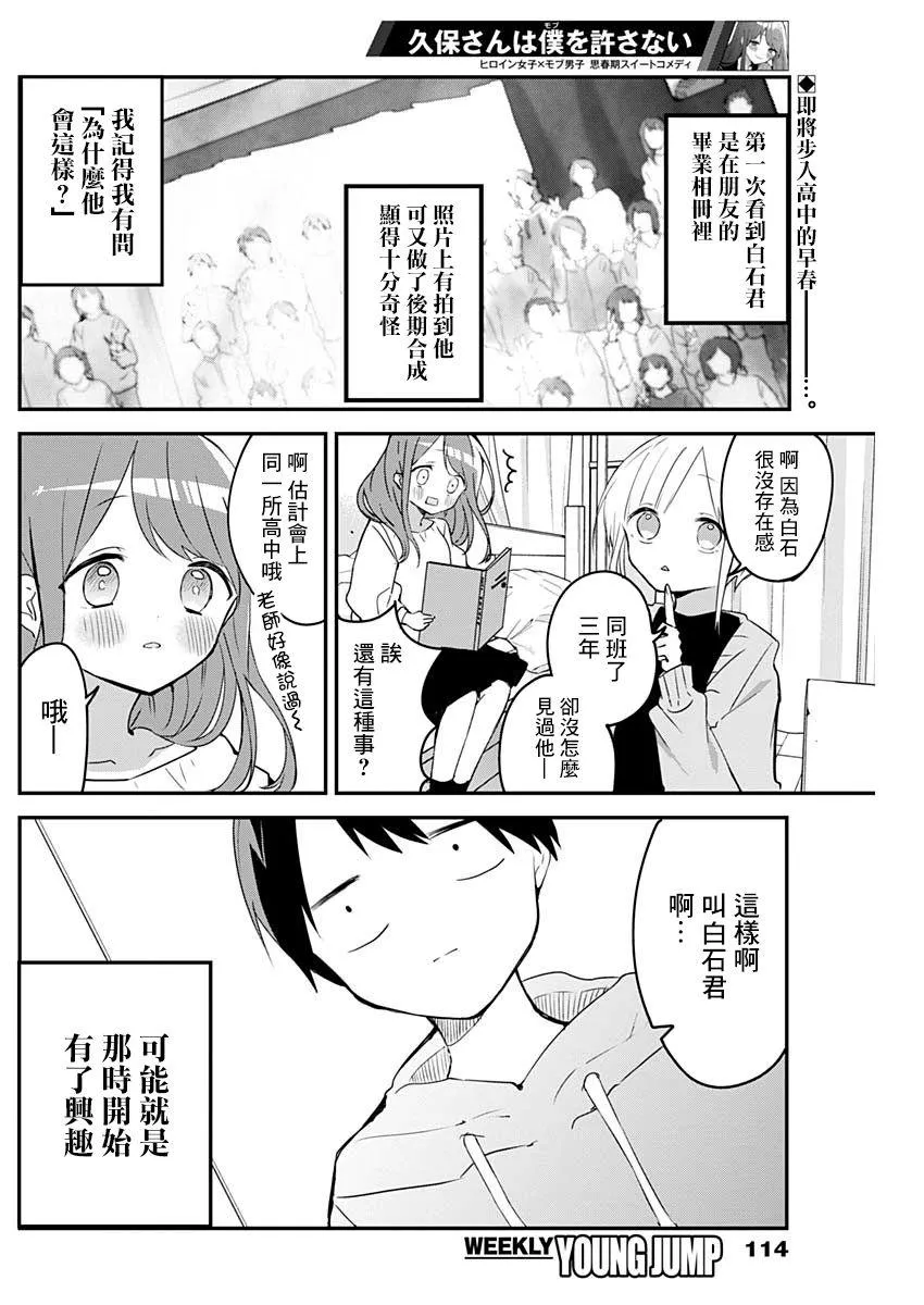 第44话 第2页