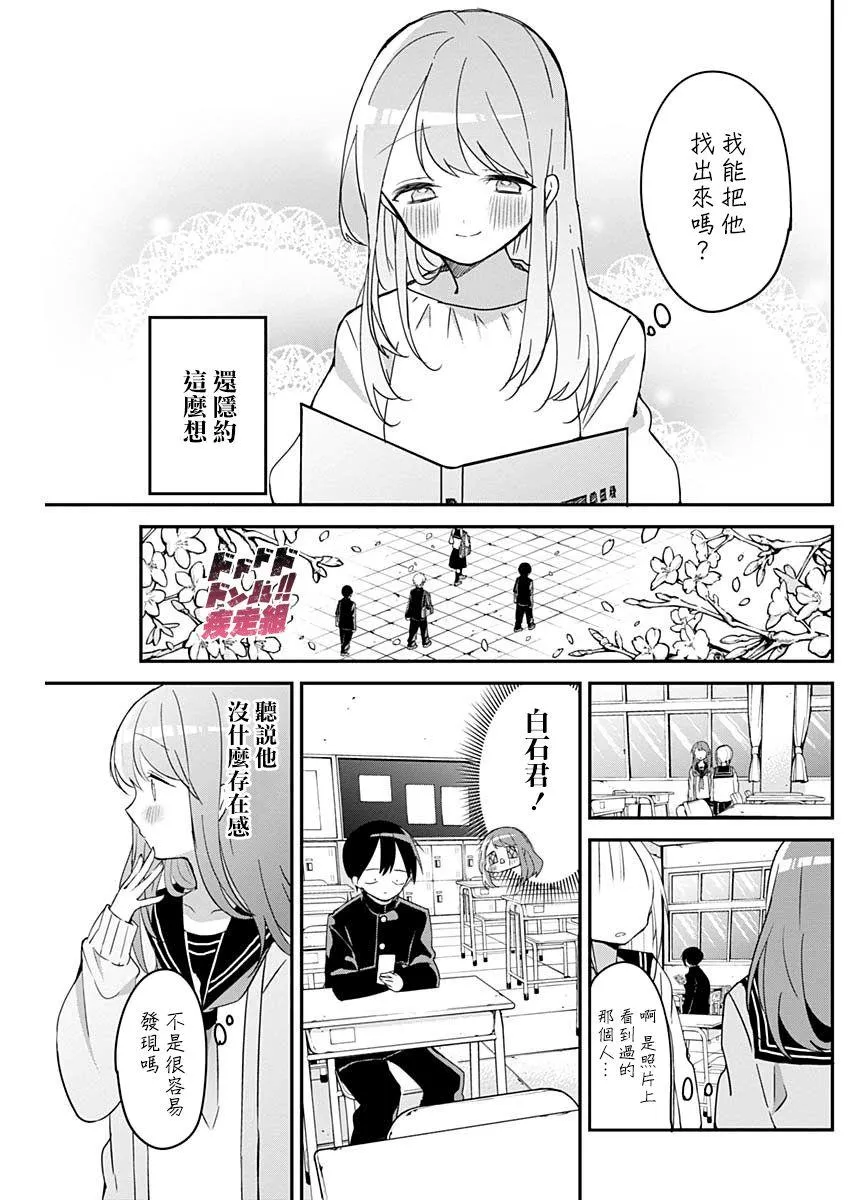 第44话 第3页