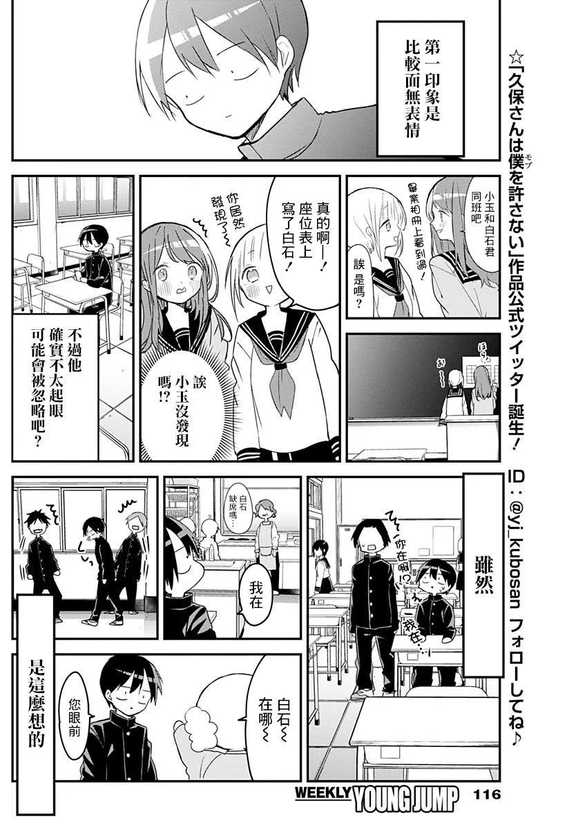 第44话 第4页