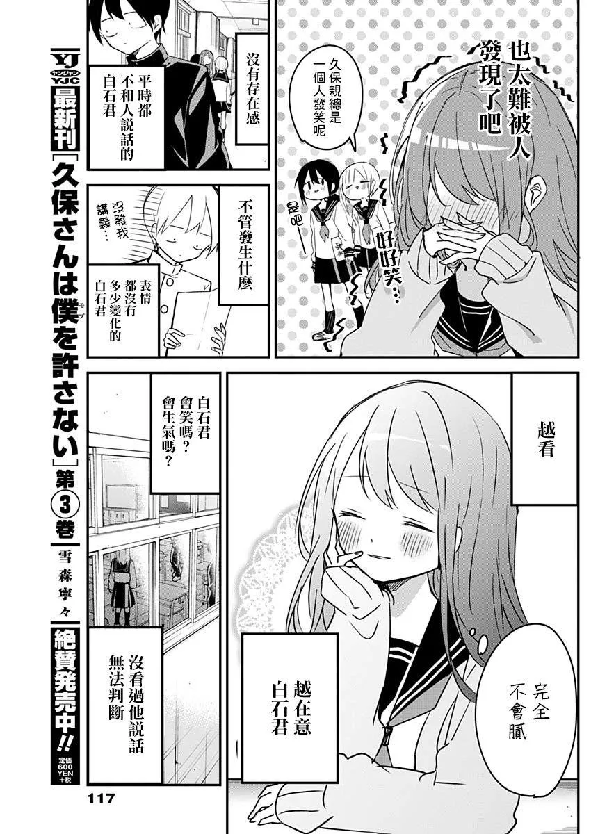 第44话 第5页
