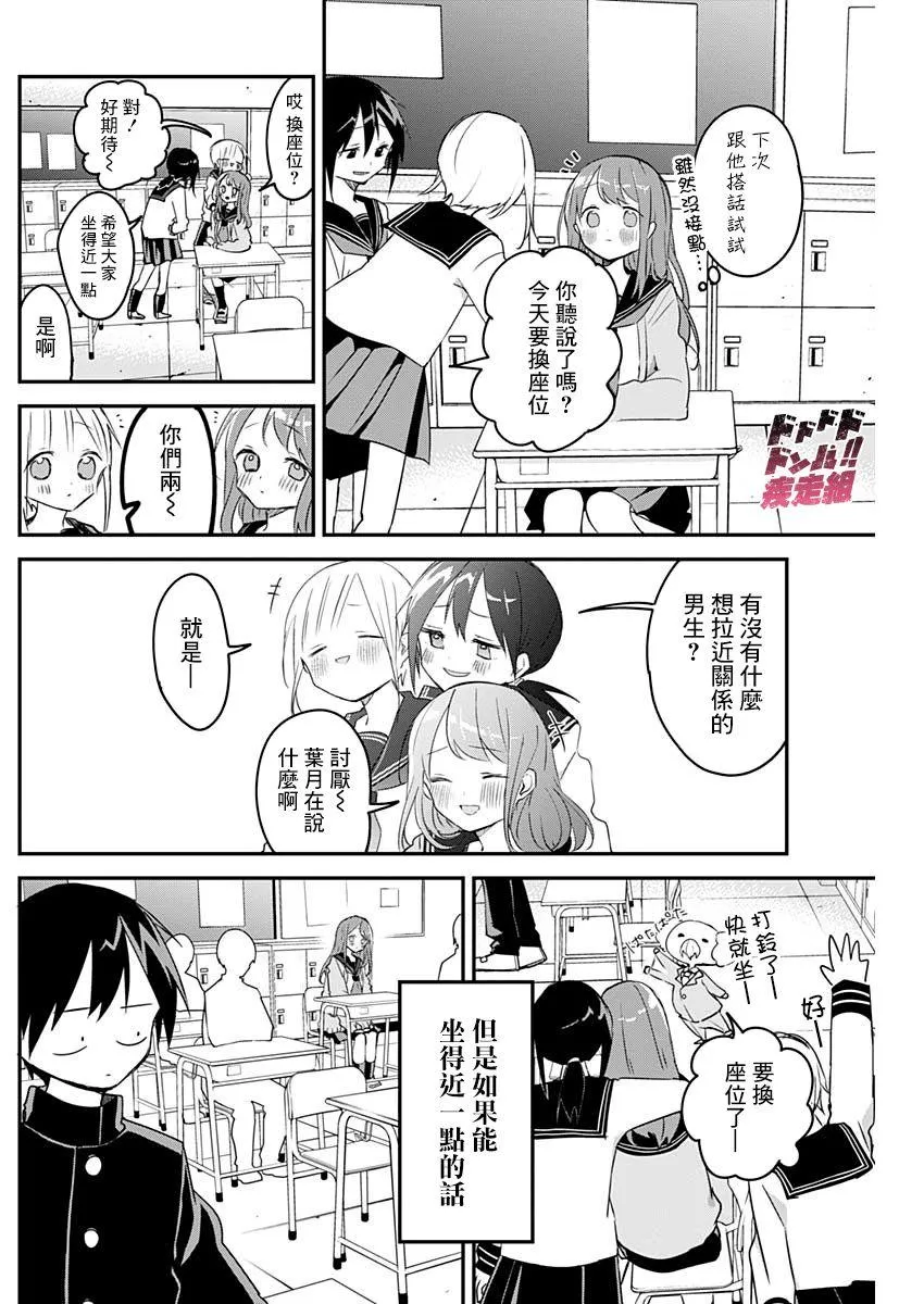 第44话 第6页