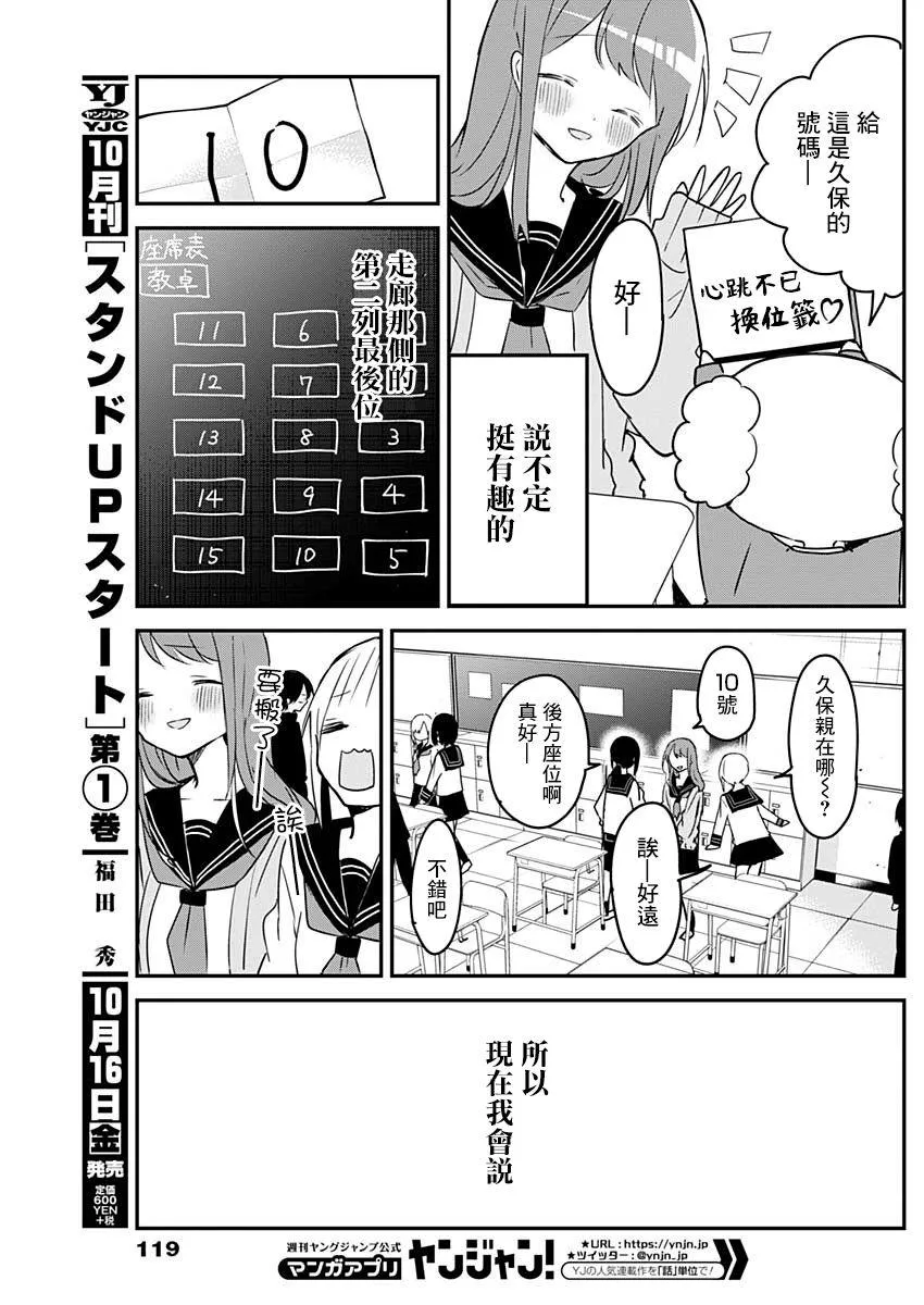 第44话 第7页