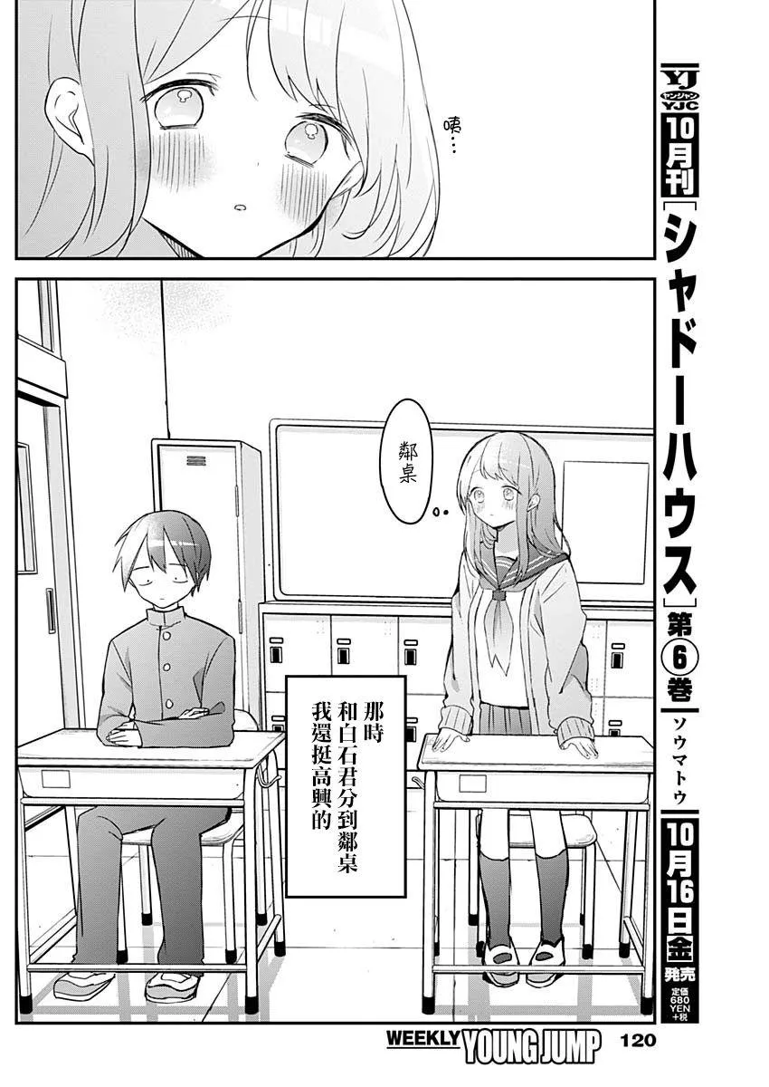 第44话 第8页