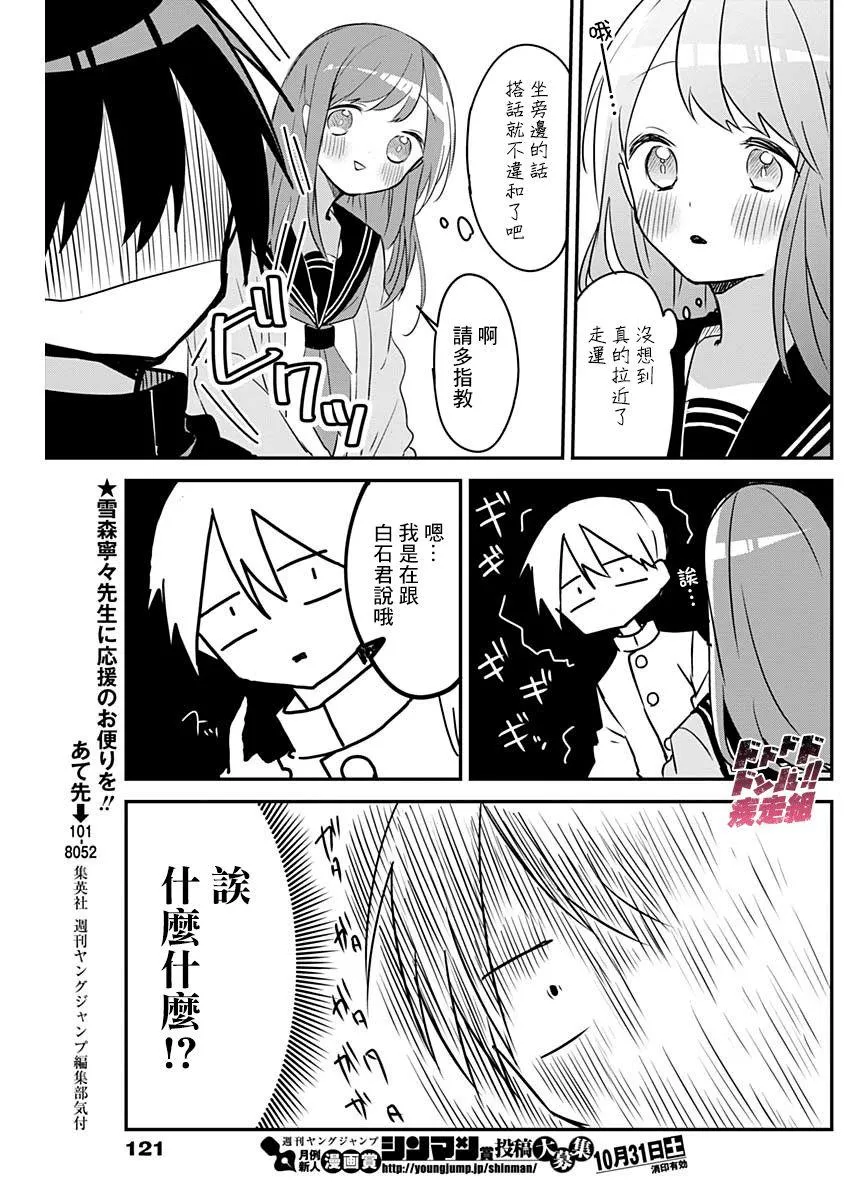 第44话 第9页