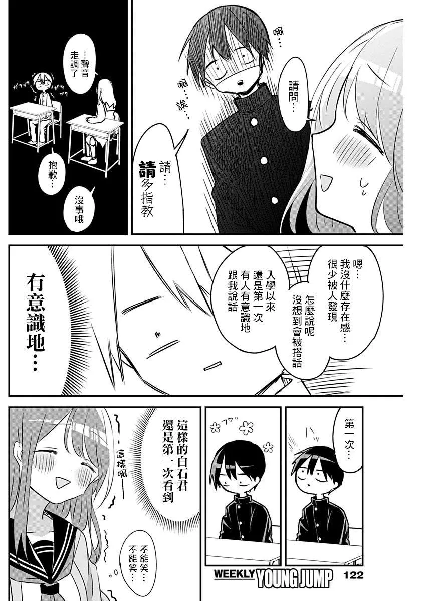 第44话 第10页