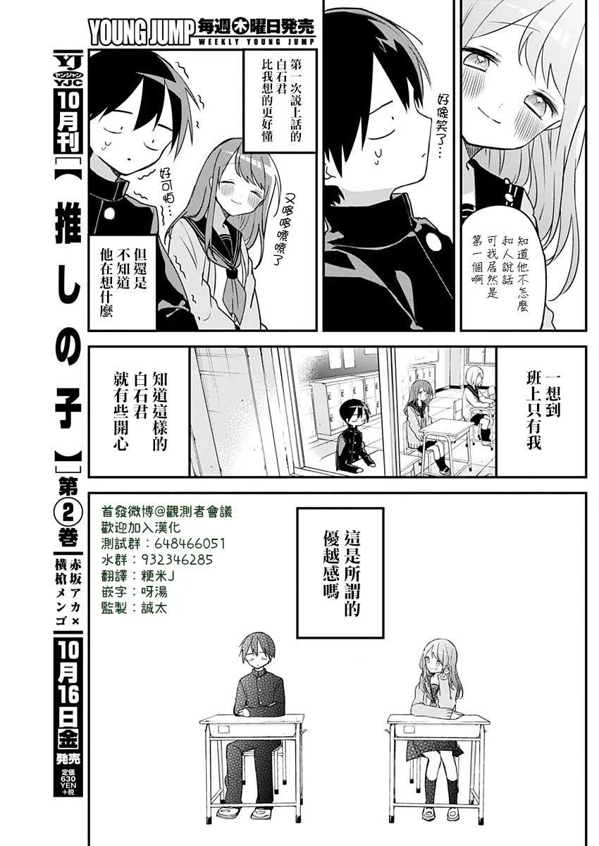 第44话 第11页