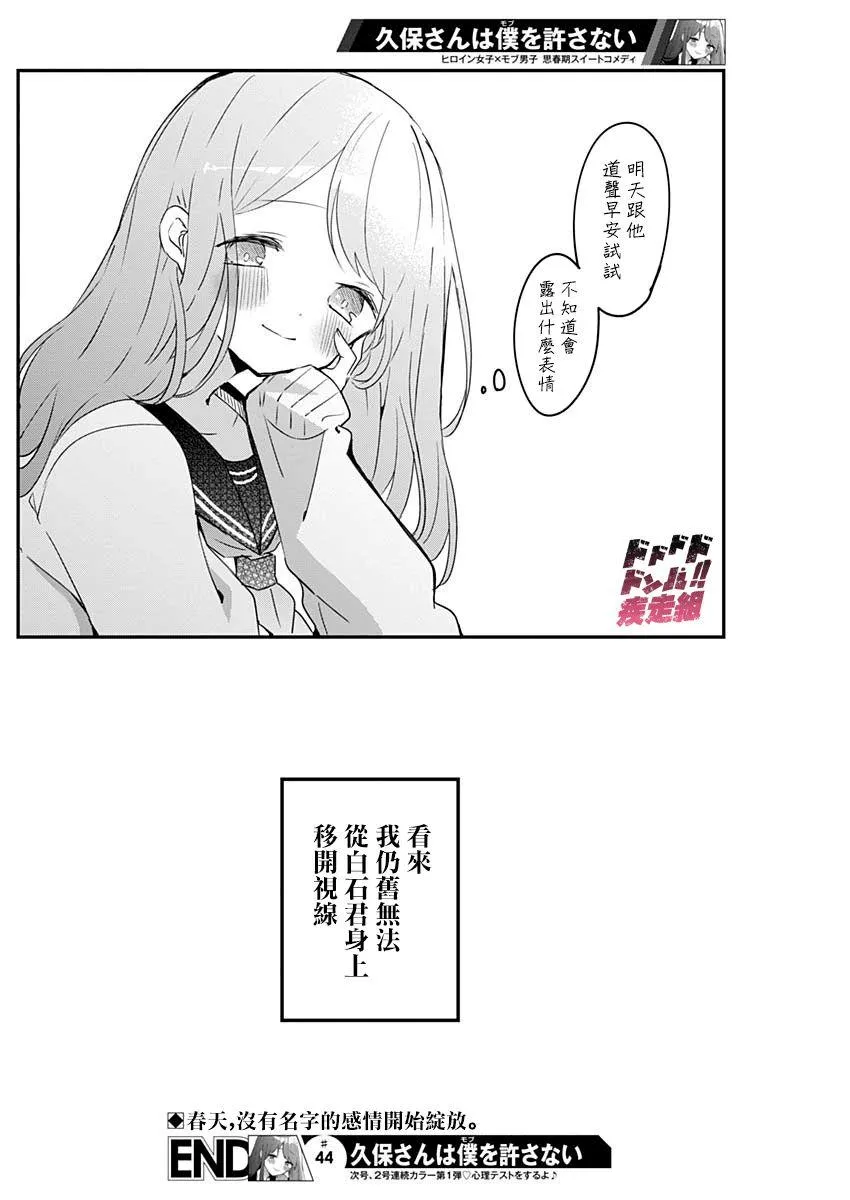 第44话 第12页