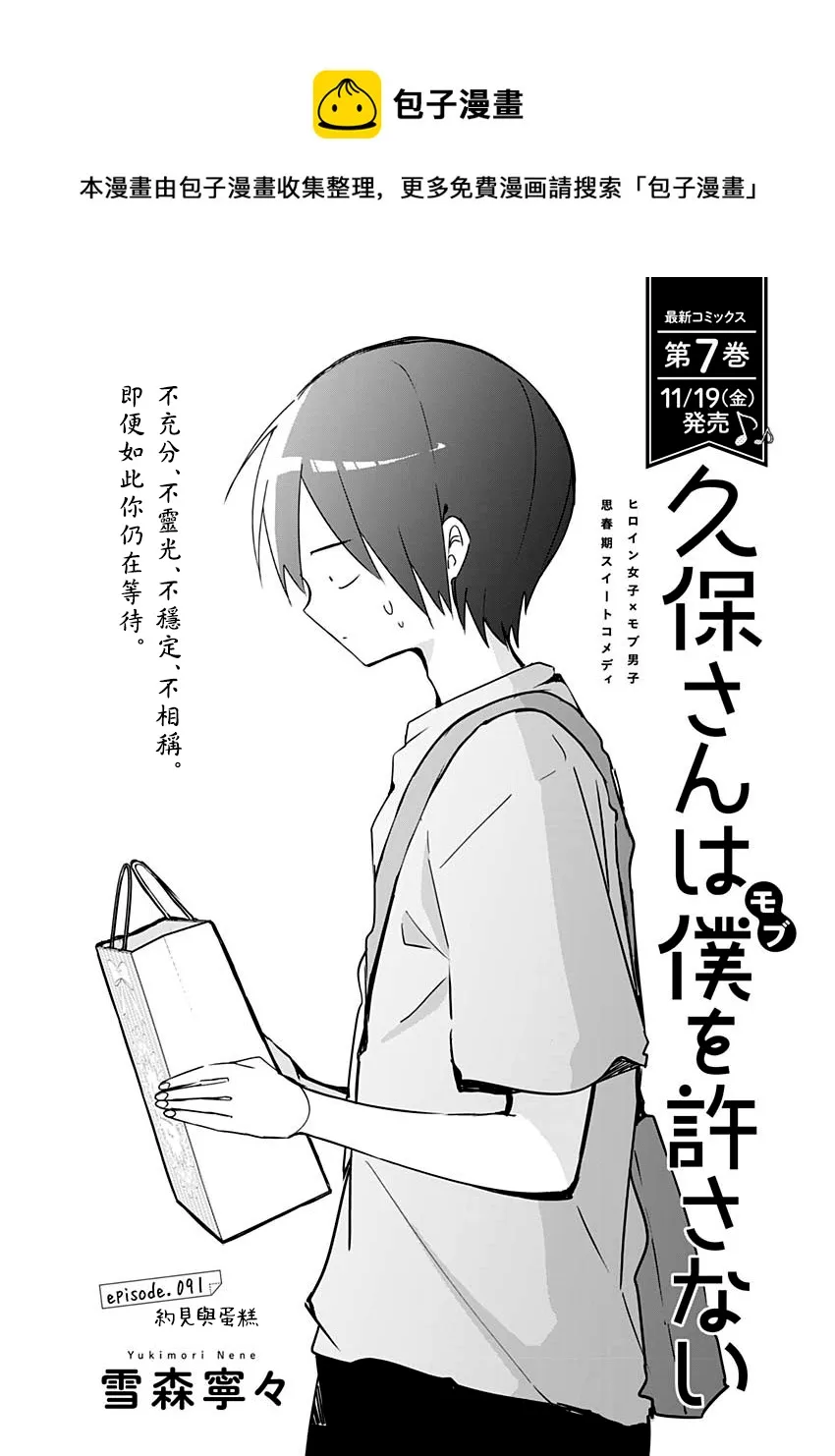 第91话 第1页
