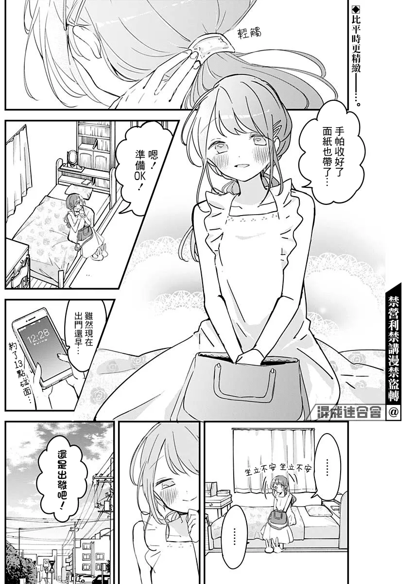 第91话 第2页