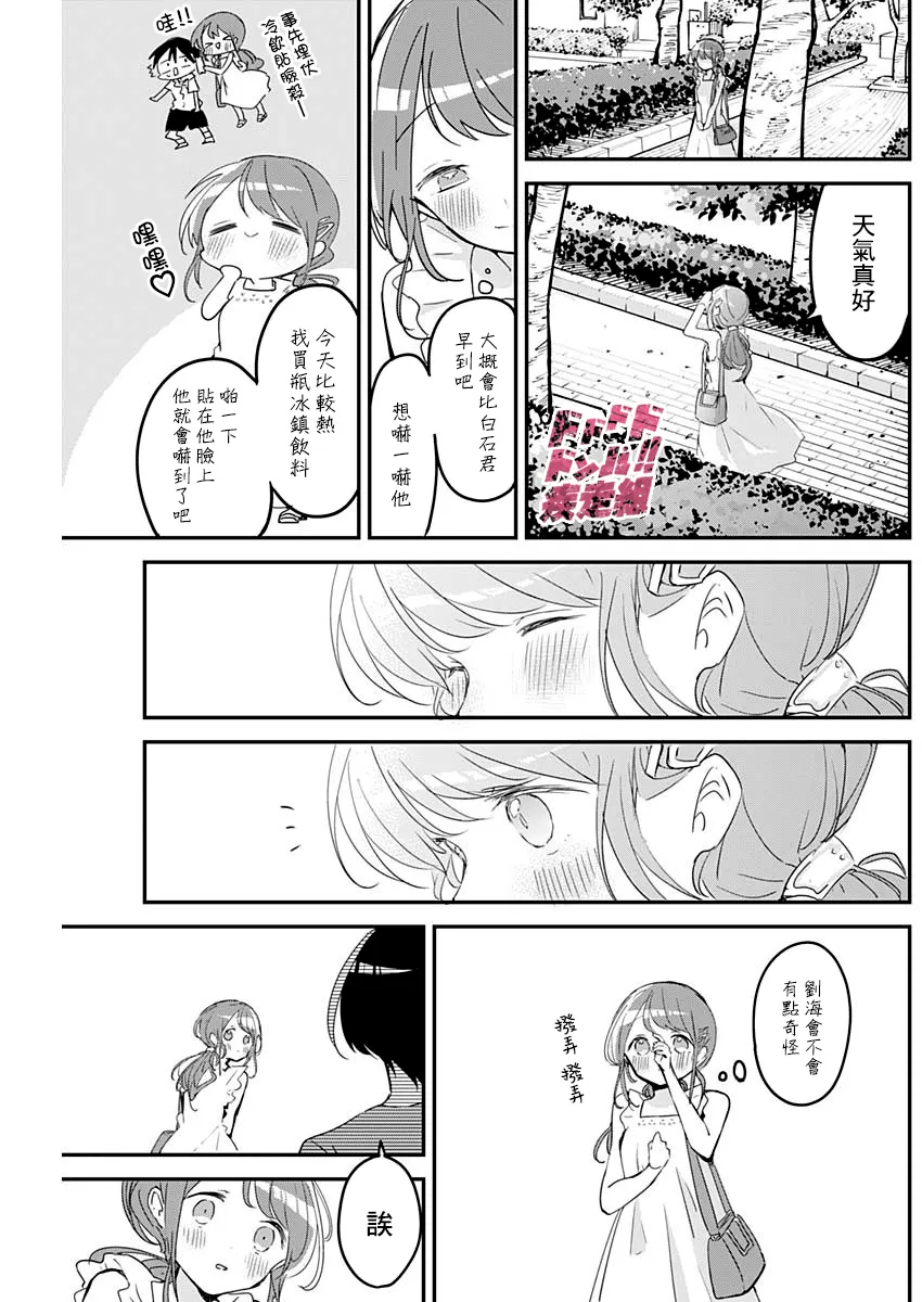 第91话 第3页