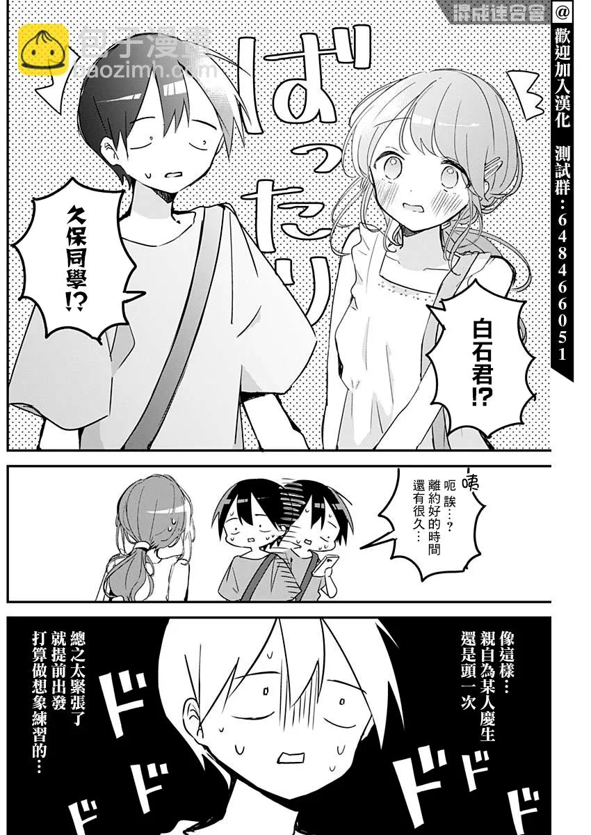 第91话 第4页