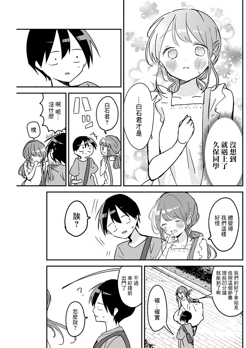 第91话 第5页